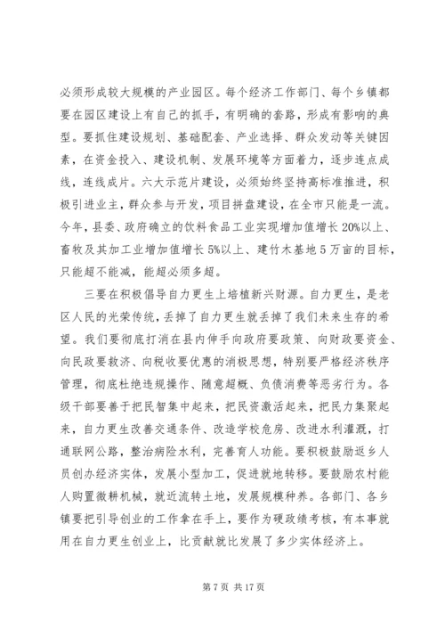 县委书记在干部培训会议讲话.docx