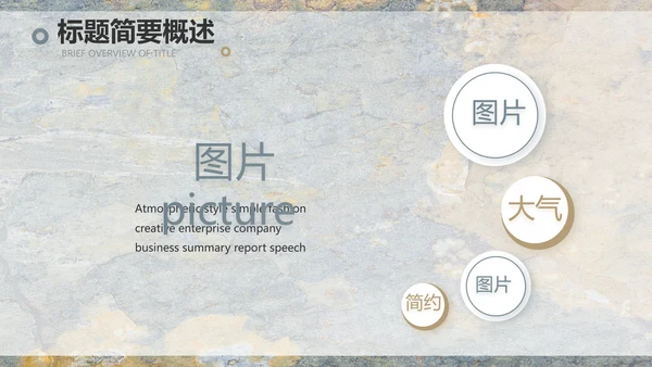 简约室内设计方案汇报工作总结PPT