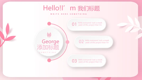 粉色女孩春期教育动态PPT模板
