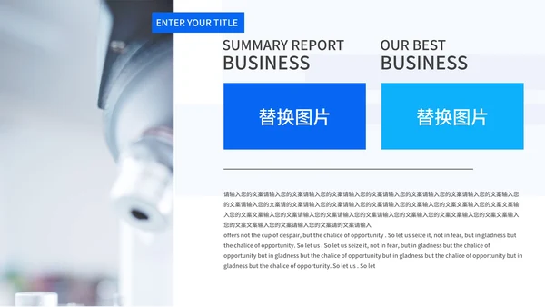 简约几何风蓝色医保知识培训PPT模板（