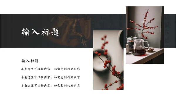 美丽家乡特色文化介绍ppt模板