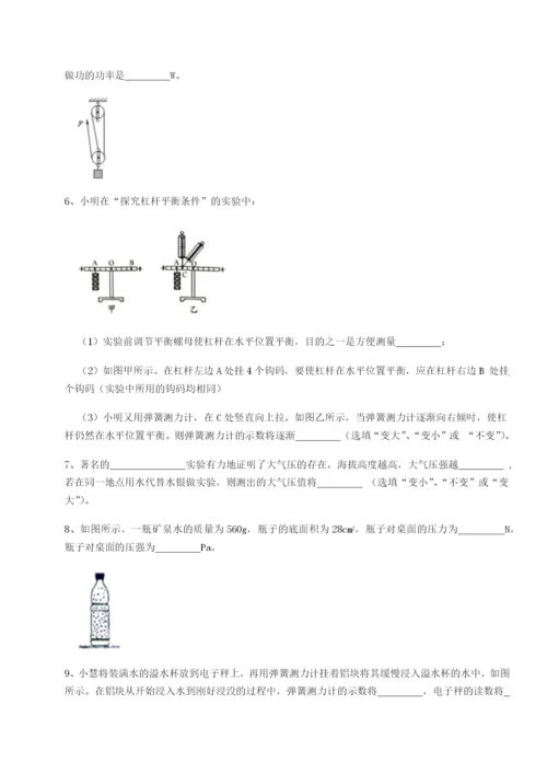 专题对点练习天津南开大附属中物理八年级下册期末考试专项测试试题（含详解）.docx