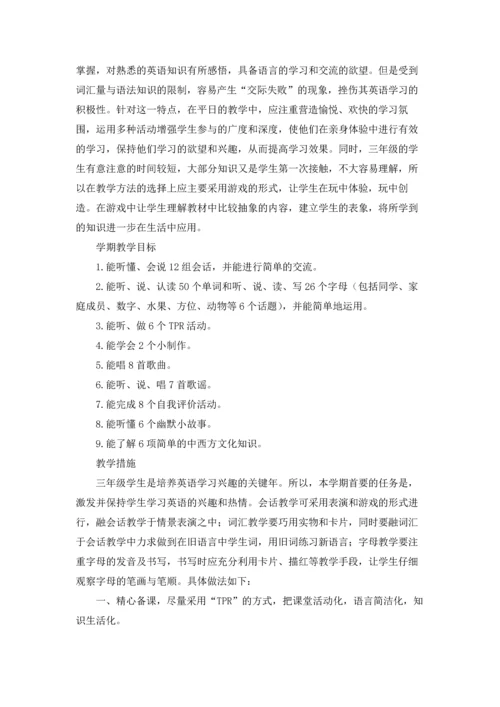 英语教师教学计划(15篇).docx