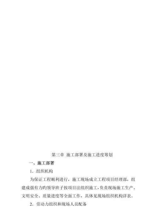 地产桩基关键工程综合施工组织设计基础说明.docx