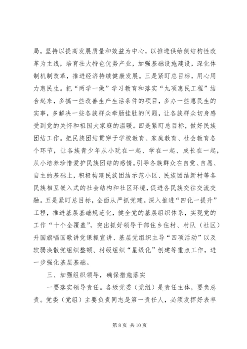 市委书记两学一做学习教育会上讲话.docx