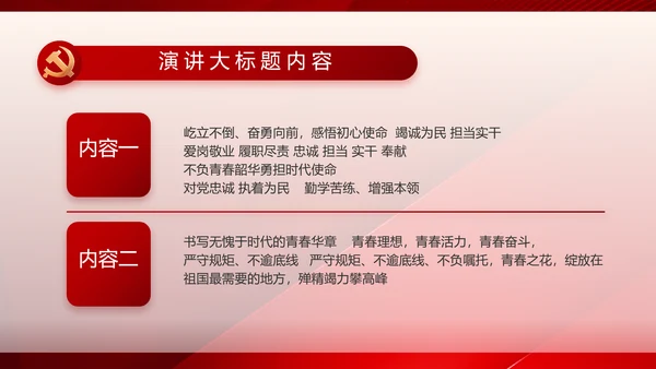 党建党支部工作总结汇报计划PPT党课