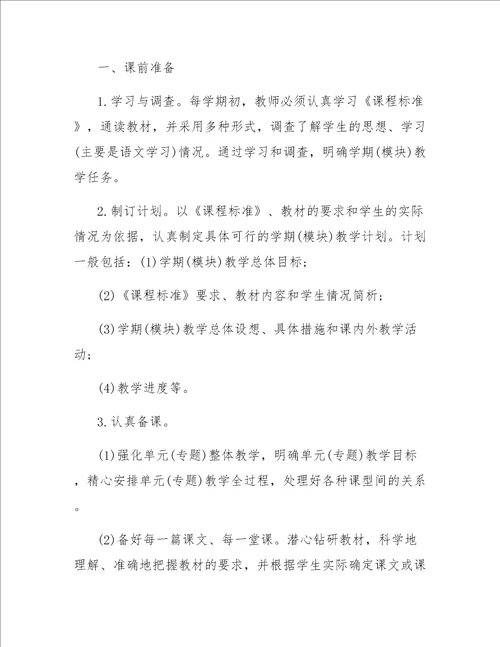 初中语文教师期末工作总结