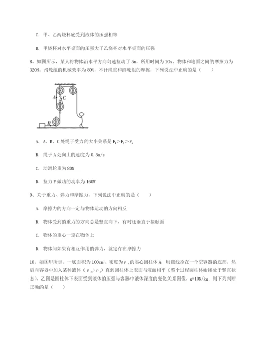基础强化广东深圳市高级中学物理八年级下册期末考试专题攻克A卷（详解版）.docx