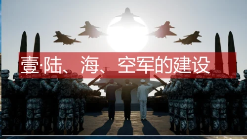 第15课 钢铁长城 课件