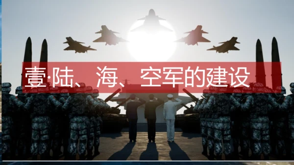 第15课 钢铁长城 课件