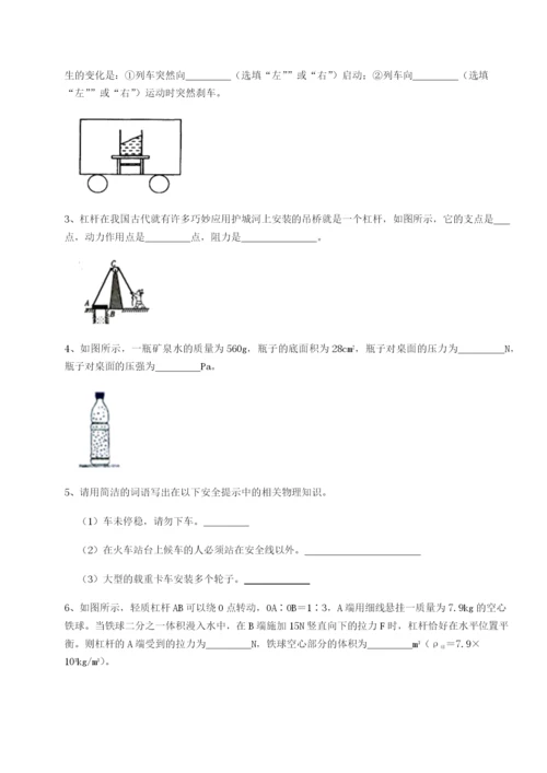 小卷练透福建福州屏东中学物理八年级下册期末考试定向攻克练习题（含答案详解）.docx