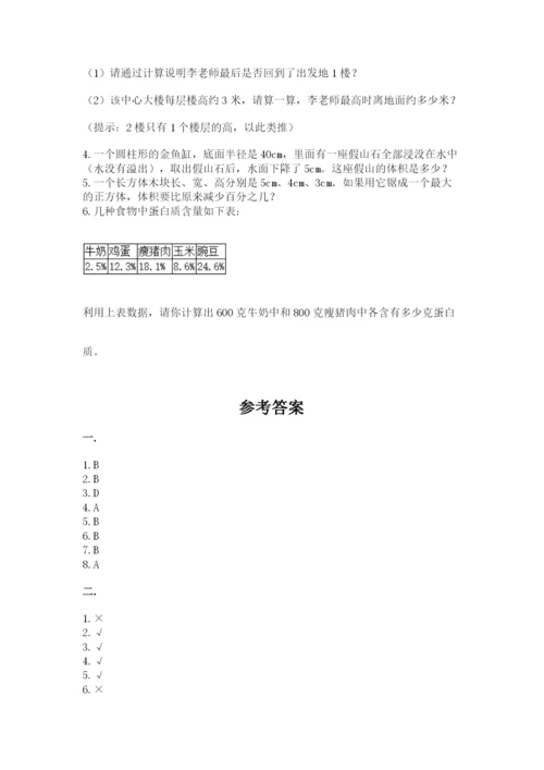 成都外国语学校小升初数学试卷及答案（真题汇编）.docx