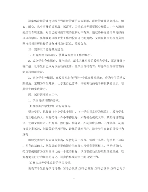 精编之德育工作计划精选范文.docx