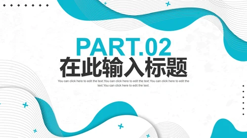 简约几何蓝色波浪商务工作PPT模板
