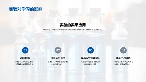 化学实验之安全秘籍