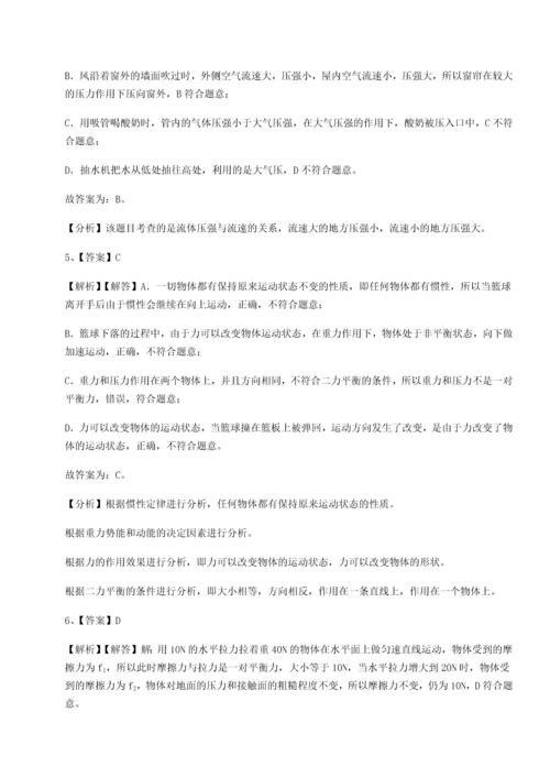 第四次月考滚动检测卷-乌鲁木齐第四中学物理八年级下册期末考试章节练习试卷.docx