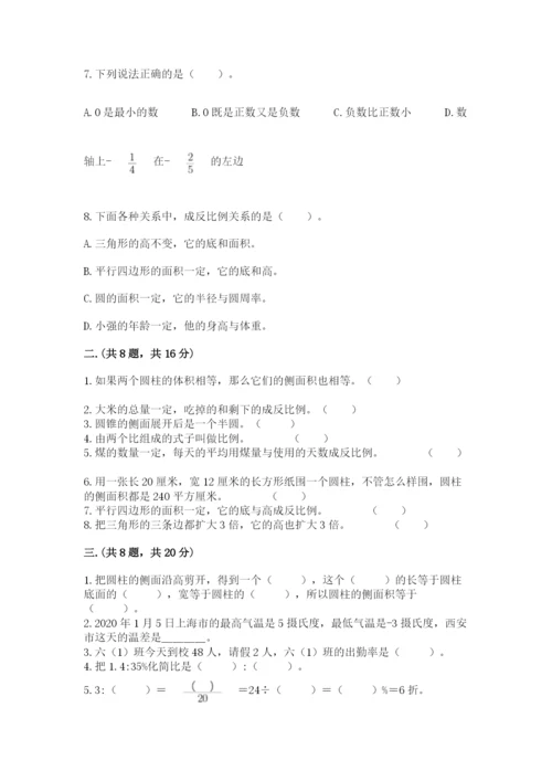 人教版六年级数学下学期期末测试题精品及答案.docx