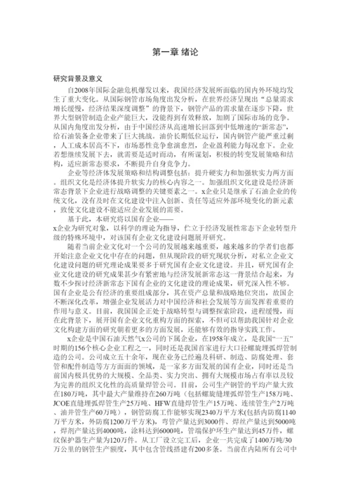 【精编】牟阳论文正本返修.docx
