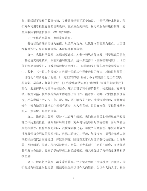 精编之教育教学工作总结精选范文.docx