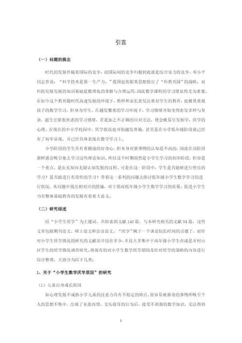 汤伟龙毕业论文 定稿.docx