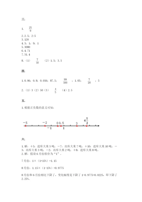 北师大版数学小升初模拟试卷及完整答案【各地真题】.docx