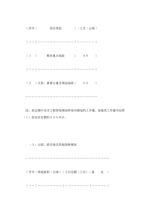 城市总体重点规划与城市交通重点规划.docx