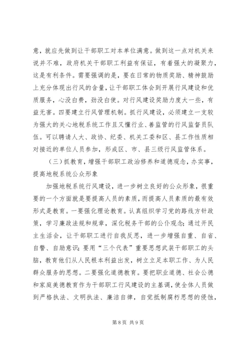 地税局行风建设自查报告.docx