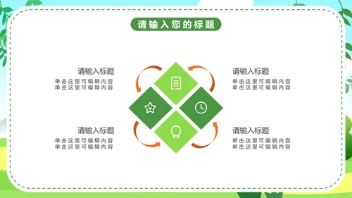 森林防火知识普及主题教育PPT模板