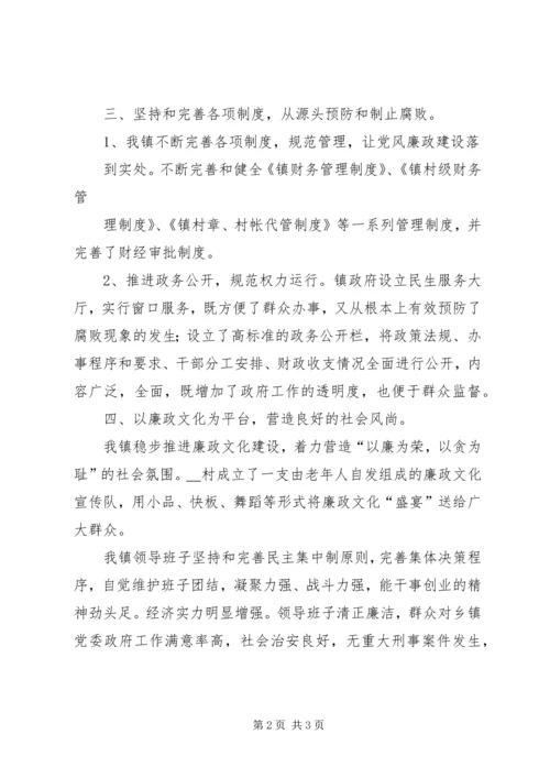 河口镇党风廉政建设汇报材料 (2).docx