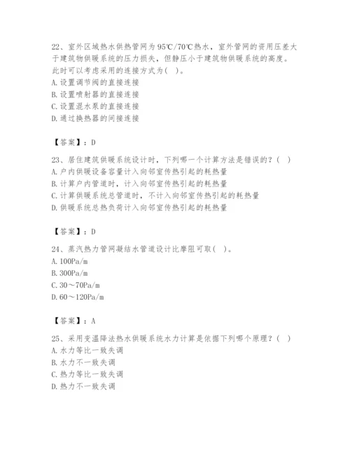 公用设备工程师之专业知识（暖通空调专业）题库（研优卷）.docx