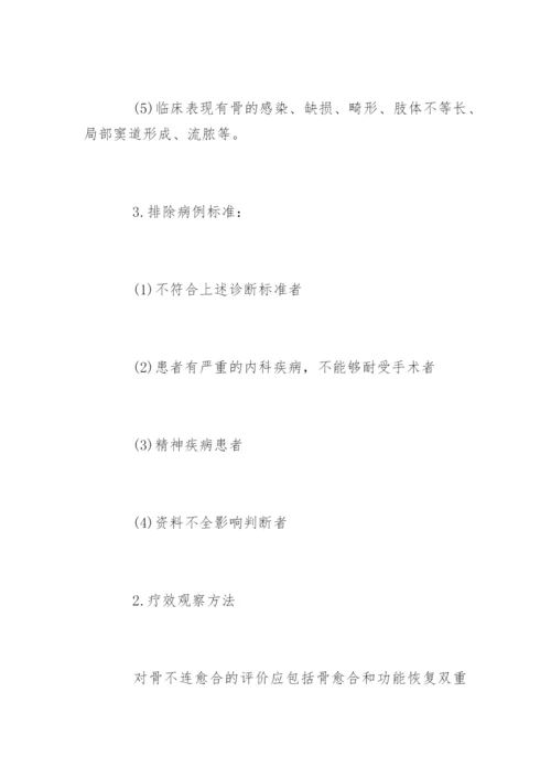 医学硕士毕业论文开题报告精编.docx