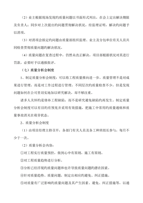 建设关键工程质量保证全新体系.docx