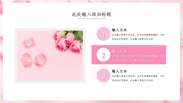 三八妇女节粉色优雅女人节女神节妇联女性ppt