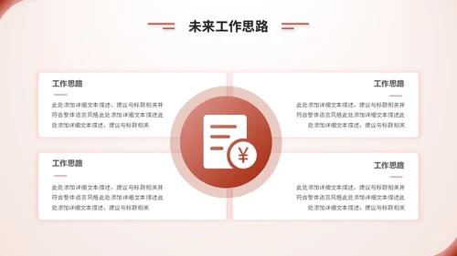 简约渐变风工会工作汇报工作总结ppt模板