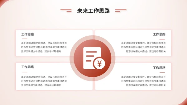 简约渐变风工会工作汇报工作总结ppt模板