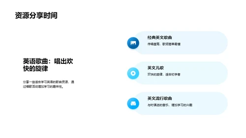 英语学习的艺术