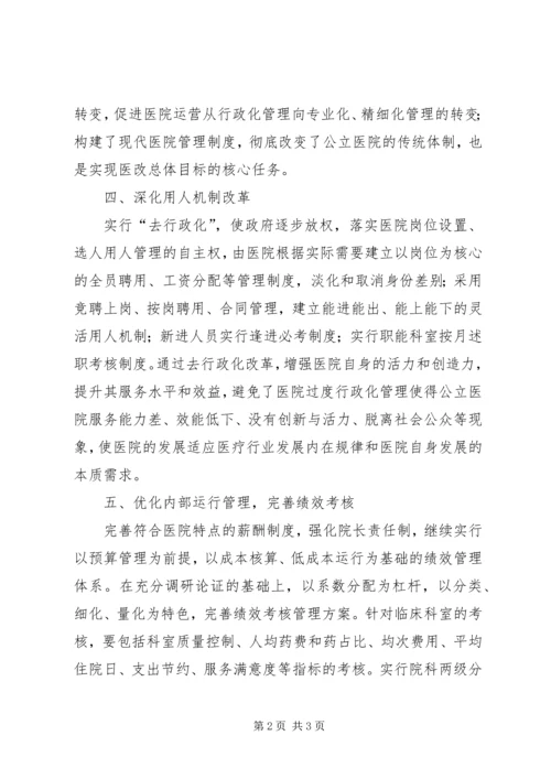 充分认识版权产业对社会积极发展的影响 (3).docx