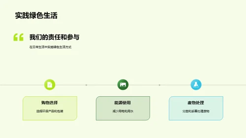 实践环保建设绿校园