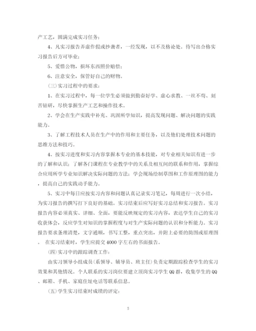 精编之年学生顶岗实习计划范文.docx