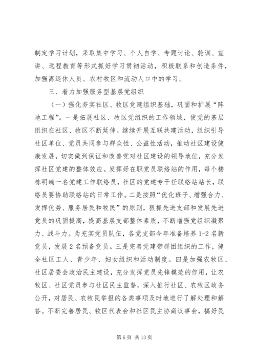 乡镇组织个人工作计划.docx