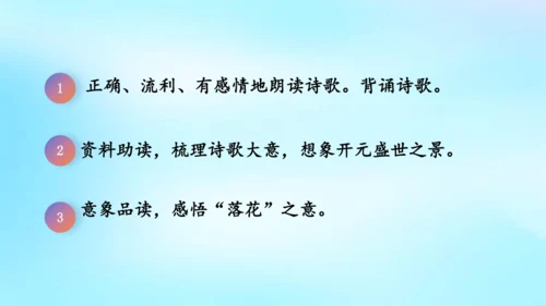 七年级语文上册第三单元课外古诗词诵读《江南逢李龟年》课件