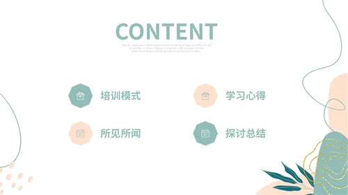 简约形状小清新绿植学习汇报总结心得体会分享PPT学习分享