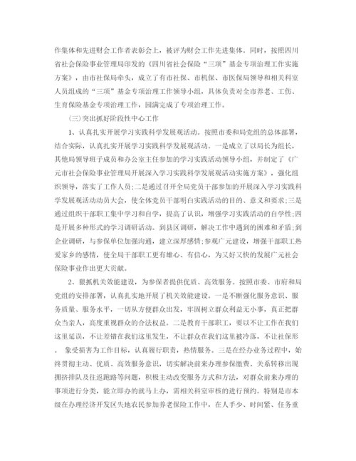 精编之年度养老保险个人总结范文.docx