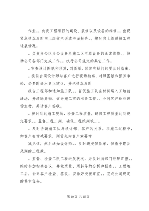 第一篇：宣传部部门工作计划（新）.docx