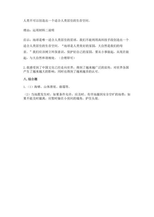 六年级下册道德与法治 《期末测试卷》（真题汇编）.docx