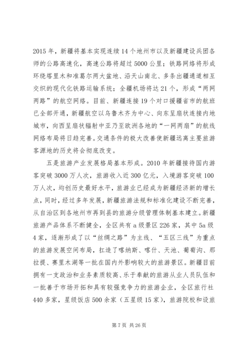 副县长在全县煤炭产业发展大会上的讲话 (3).docx