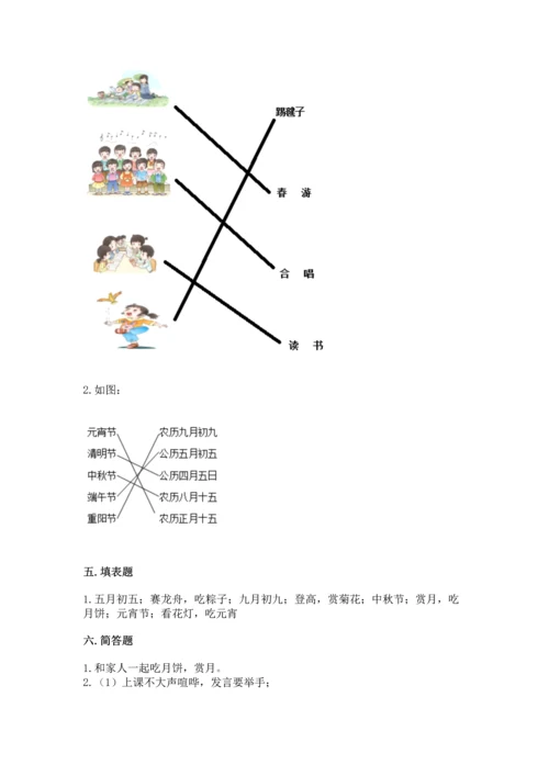 最新部编版二年级上册道德与法治期中测试卷及参考答案一套.docx
