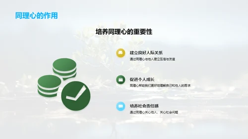 同行成长的力量