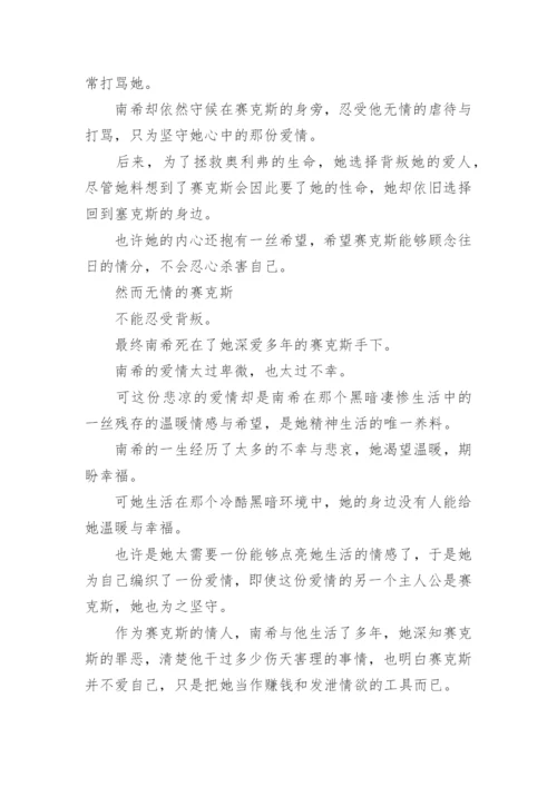 雾都孤儿论文.docx