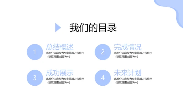 金融投资理财行业通用PPT动态模板